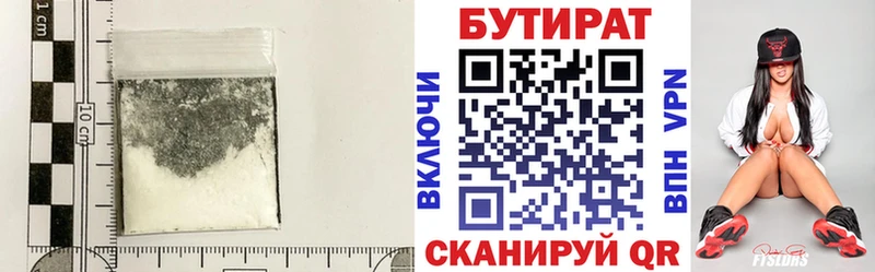 Бутират оксибутират  Семикаракорск 